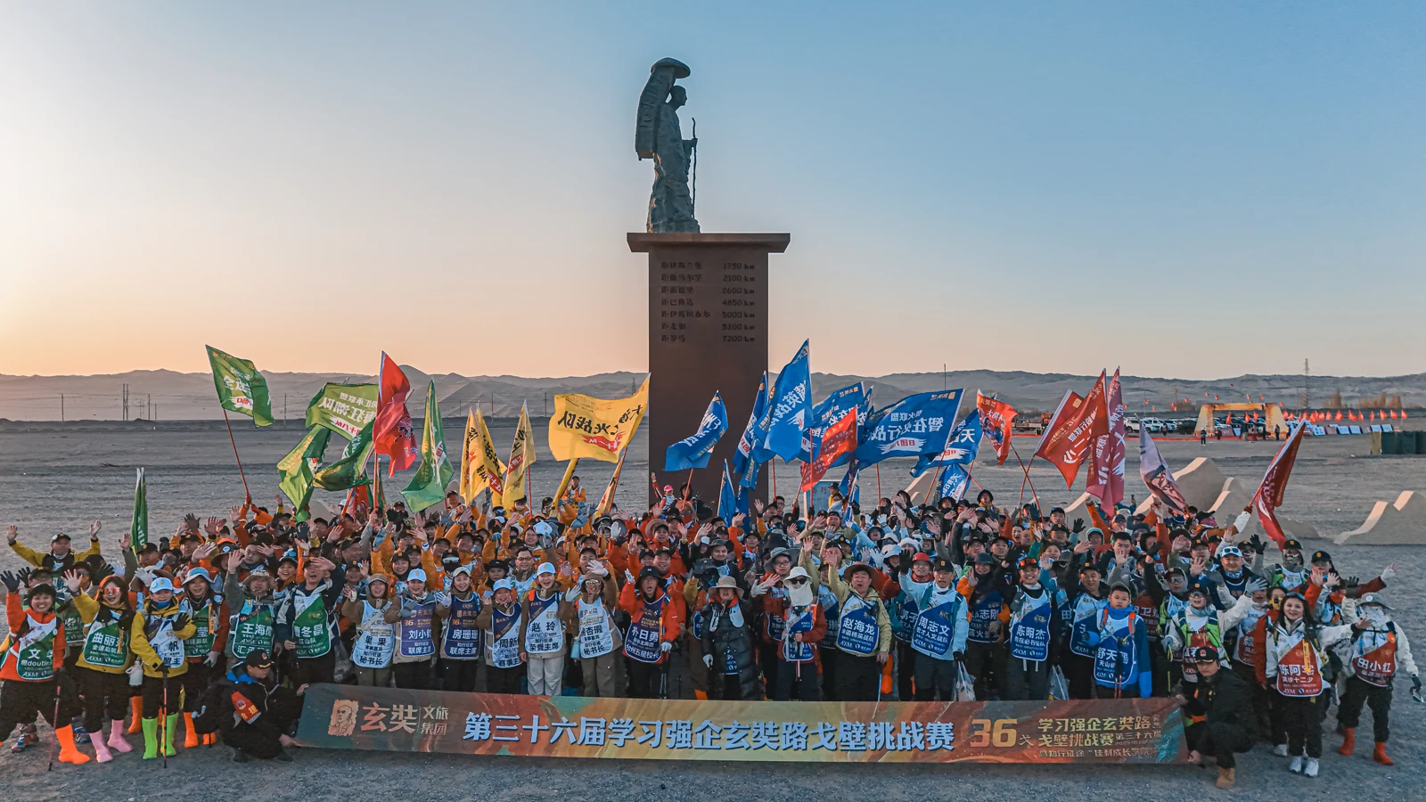 第36届玄奘路赛事 · 玄奘像下的相聚