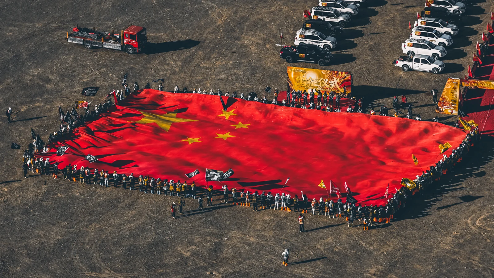 第38届玄奘路赛事 · 戈壁升旗仪式